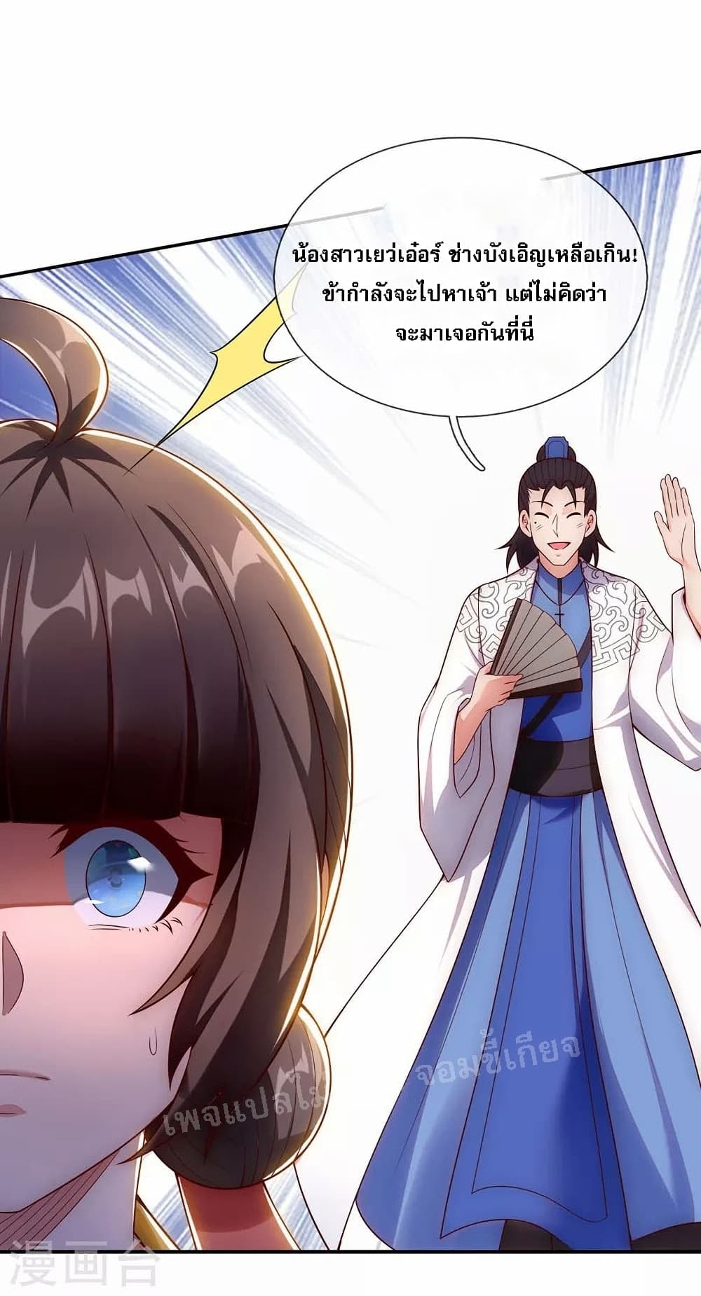 Returning to take revenge of the God Demon King 28 (4)